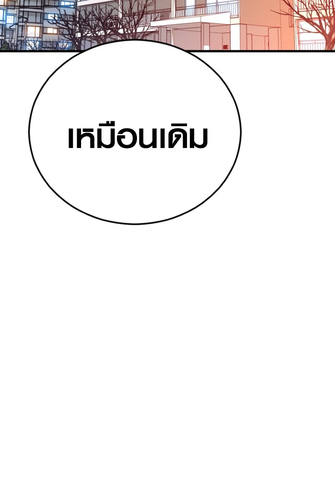 Read Juvenile Offender TH Manga Online