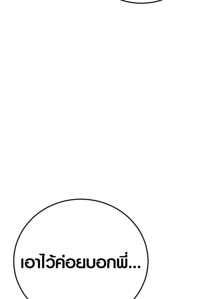 Read Juvenile Offender TH Manga Online