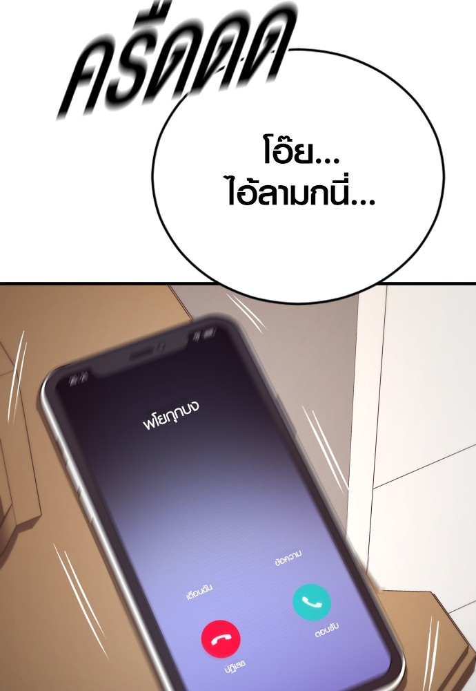 Read Juvenile Offender TH Manga Online