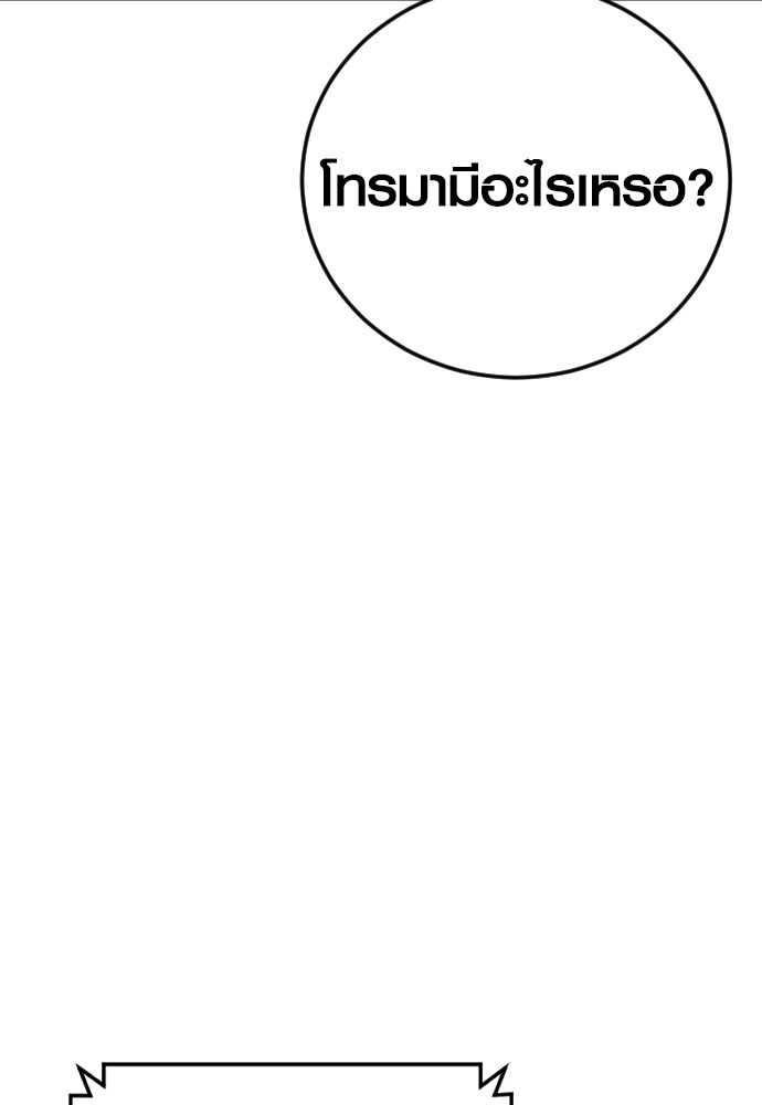 Read Juvenile Offender TH Manga Online