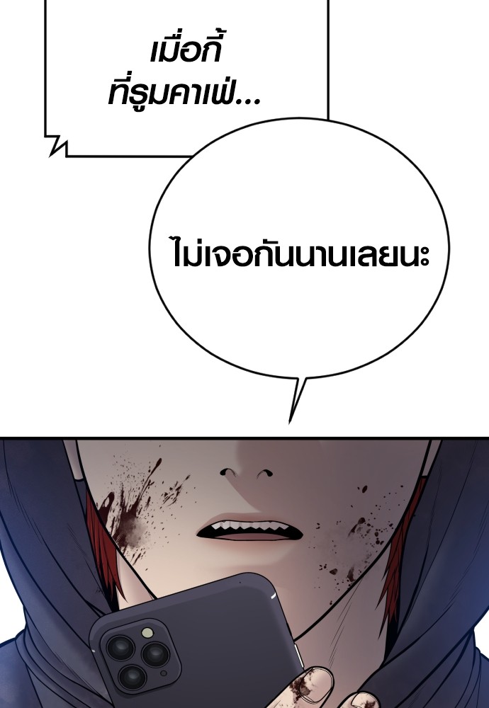 Read Juvenile Offender TH Manga Online