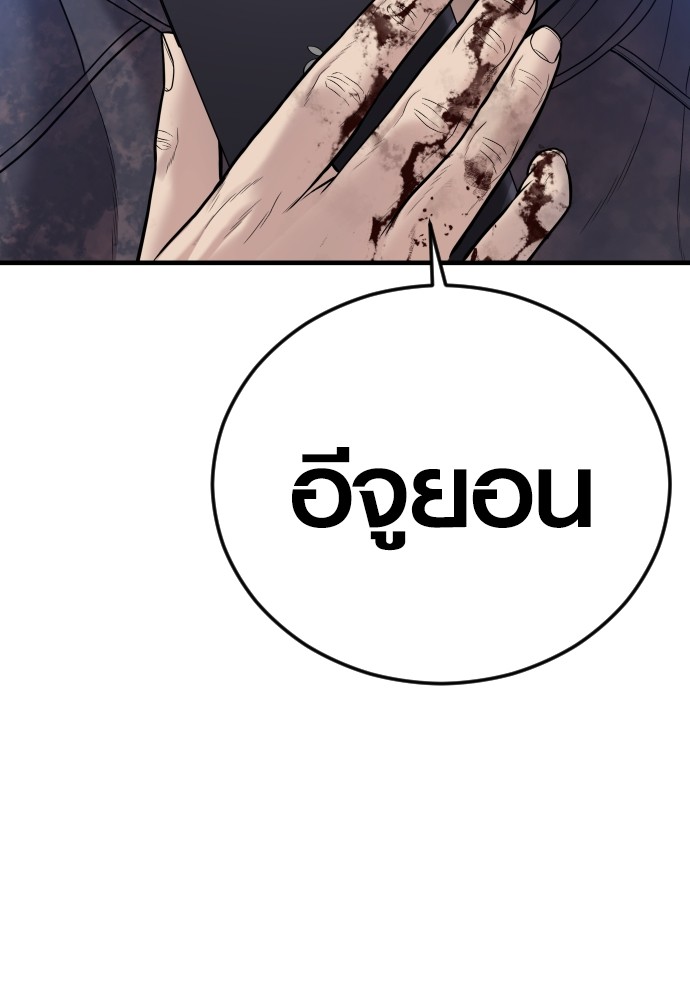 Read Juvenile Offender TH Manga Online