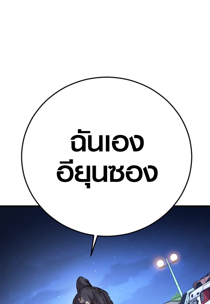 Read Juvenile Offender TH Manga Online