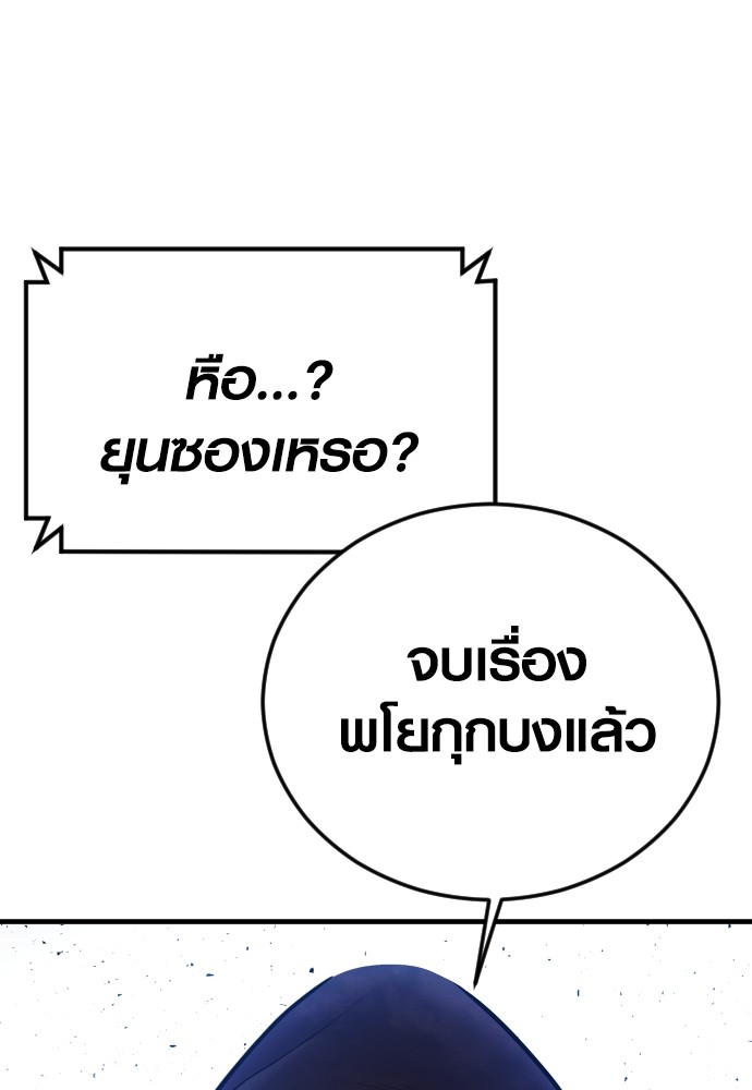 Read Juvenile Offender TH Manga Online