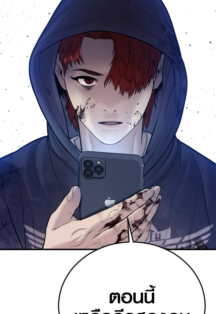 Read Juvenile Offender TH Manga Online