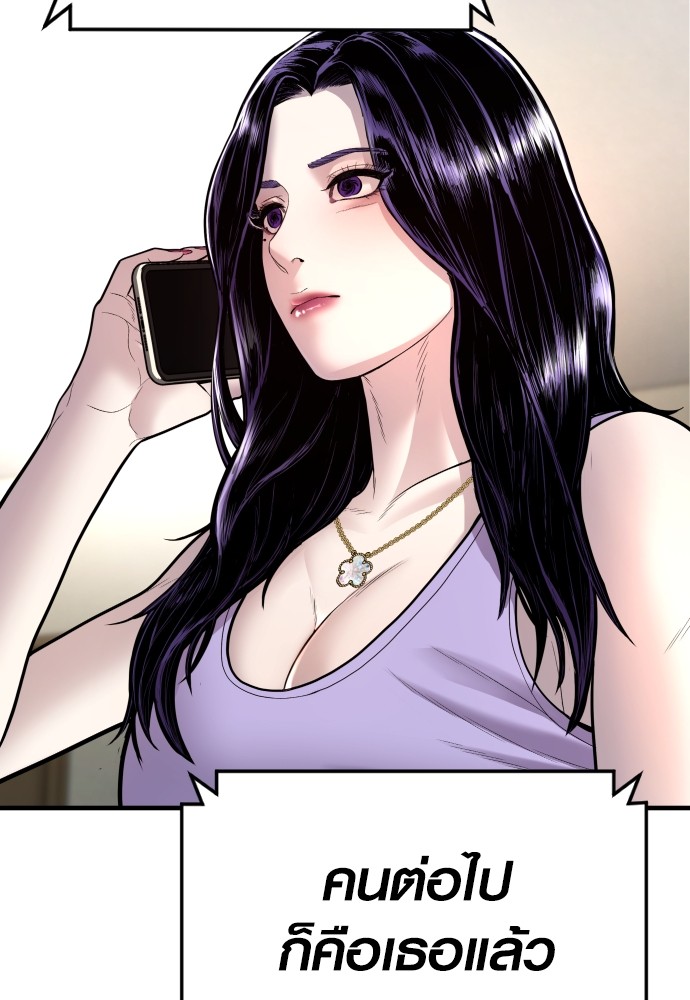 Read Juvenile Offender TH Manga Online