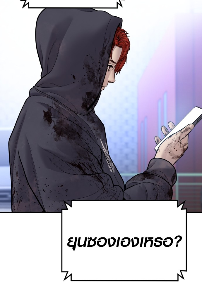 Read Juvenile Offender TH Manga Online