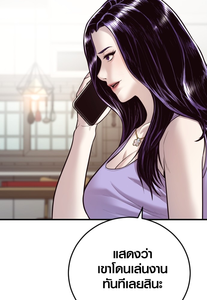 Read Juvenile Offender TH Manga Online