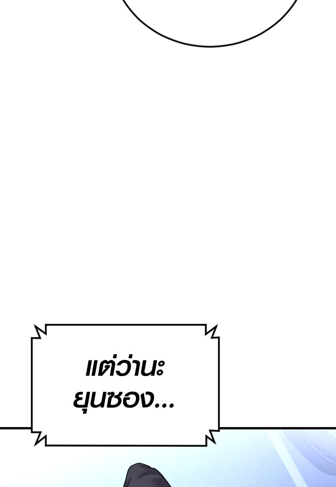 Read Juvenile Offender TH Manga Online