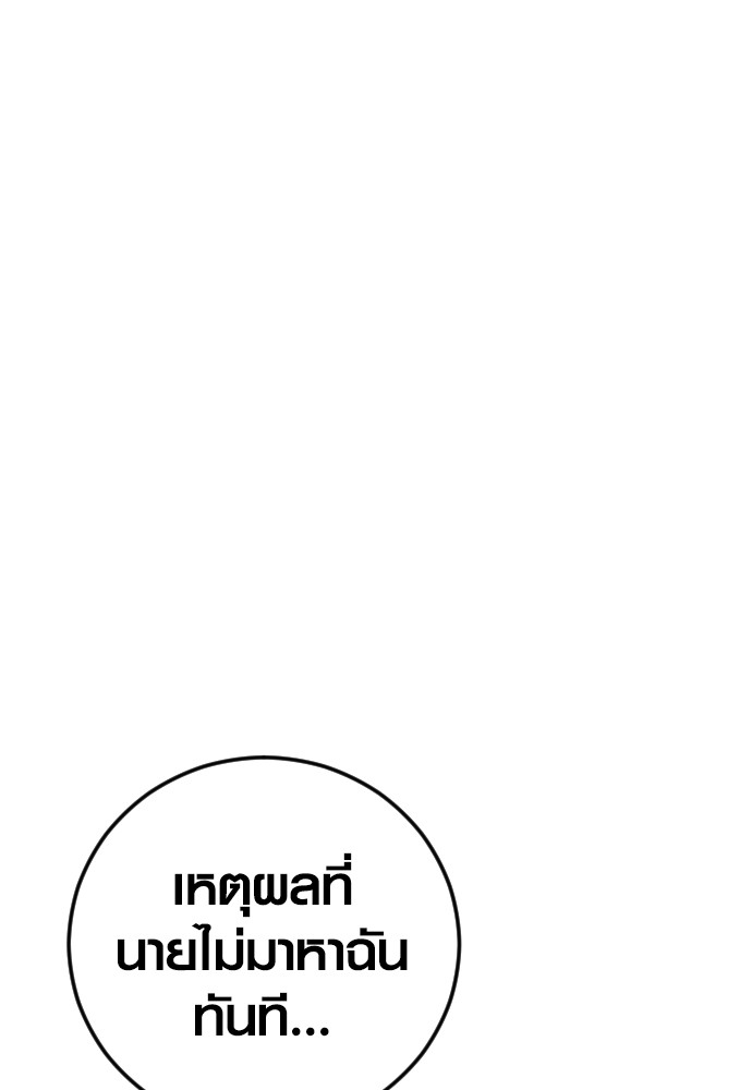 Read Juvenile Offender TH Manga Online