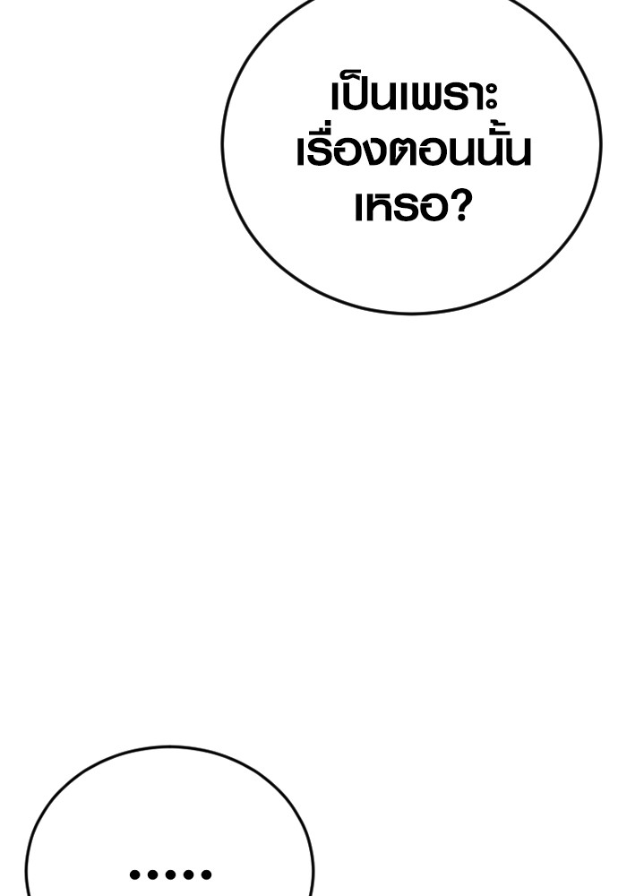 Read Juvenile Offender TH Manga Online