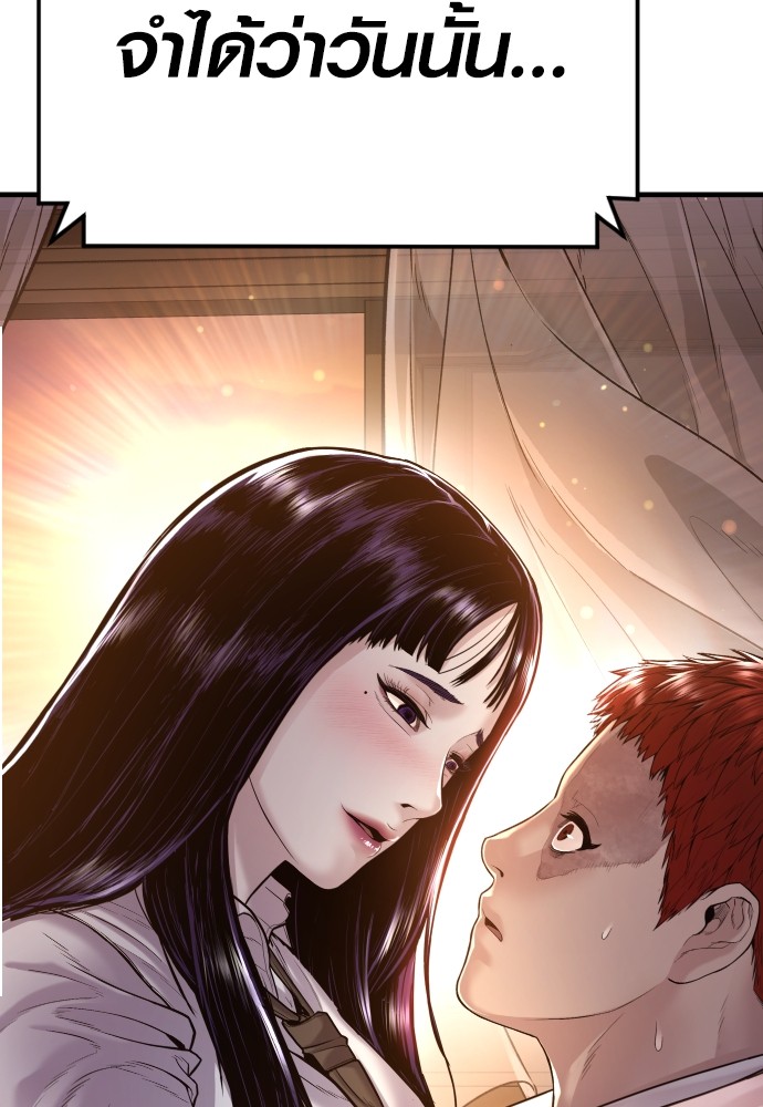 Read Juvenile Offender TH Manga Online