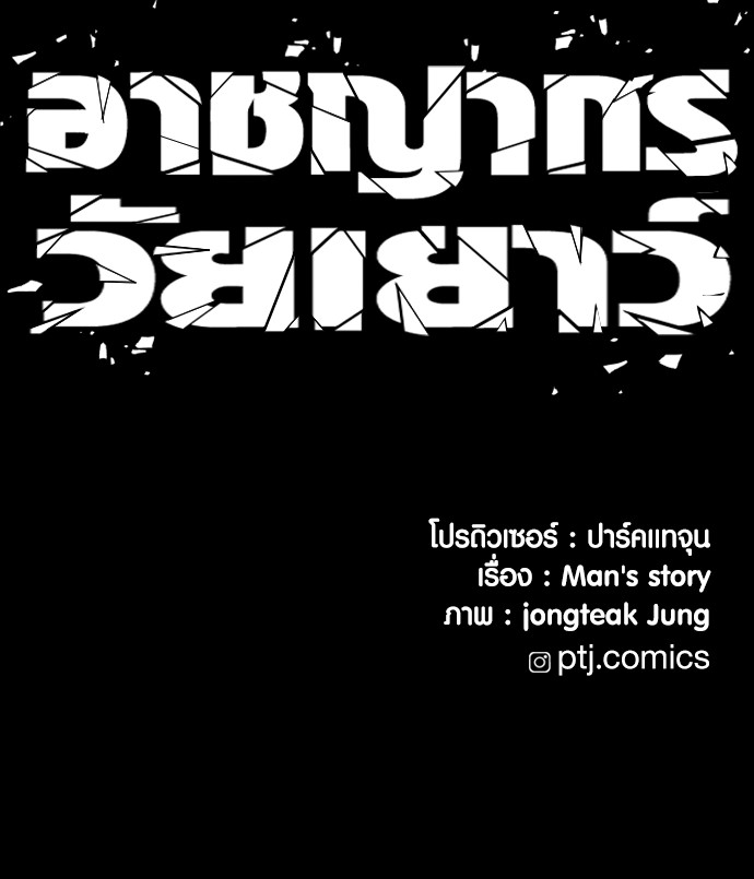 Read Juvenile Offender TH Manga Online