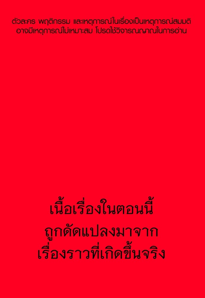 Read Juvenile Offender TH Manga Online