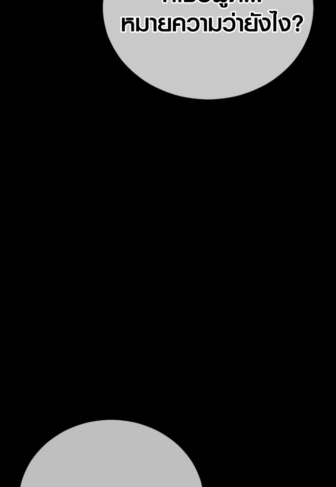 Read Juvenile Offender TH Manga Online