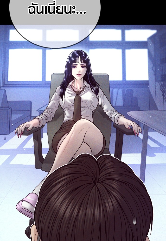 Read Juvenile Offender TH Manga Online