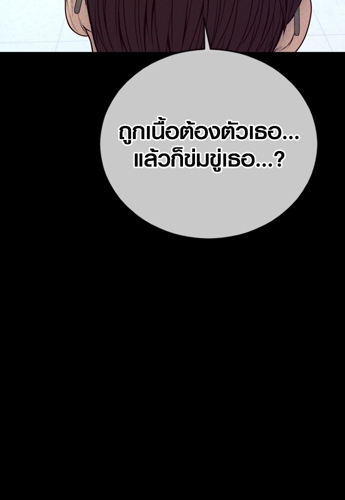 Read Juvenile Offender TH Manga Online