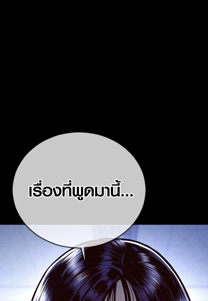 Read Juvenile Offender TH Manga Online