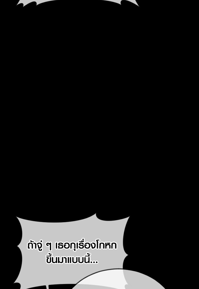 Read Juvenile Offender TH Manga Online