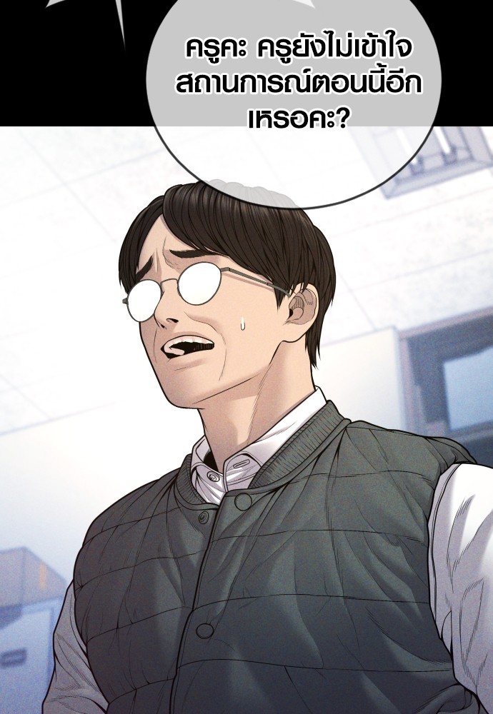 Read Juvenile Offender TH Manga Online