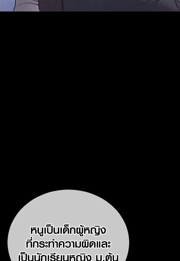 Read Juvenile Offender TH Manga Online