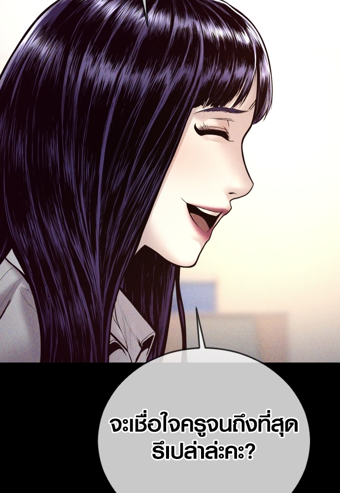 Read Juvenile Offender TH Manga Online