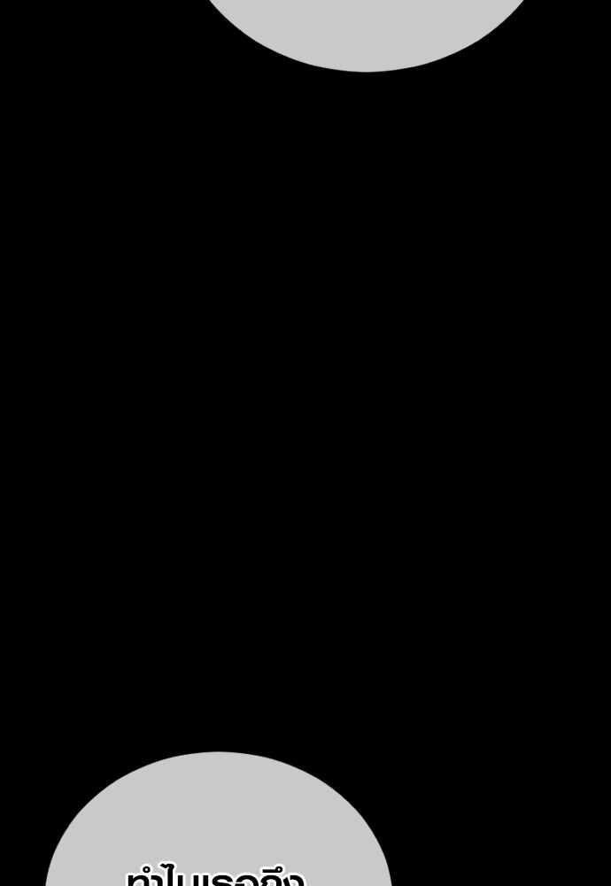 Read Juvenile Offender TH Manga Online