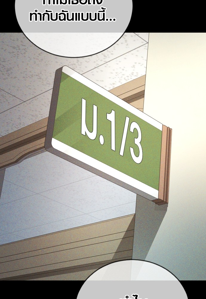 Read Juvenile Offender TH Manga Online