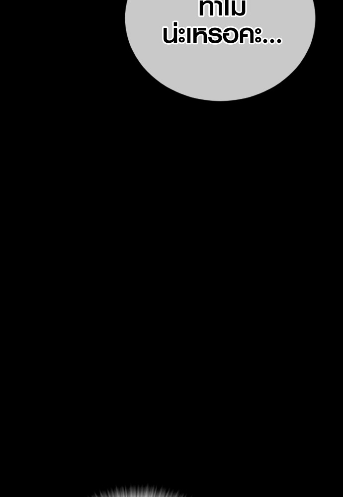 Read Juvenile Offender TH Manga Online