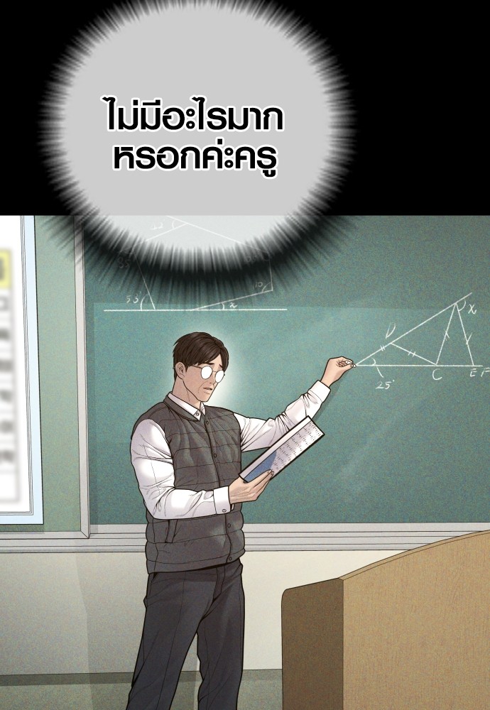 Read Juvenile Offender TH Manga Online