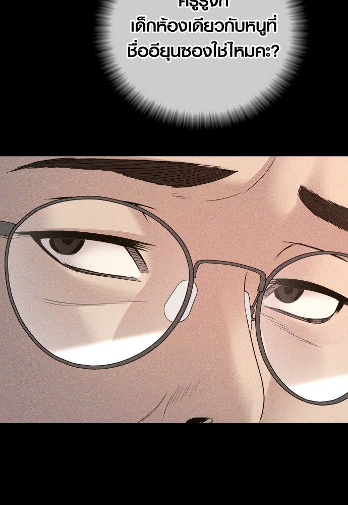 Read Juvenile Offender TH Manga Online