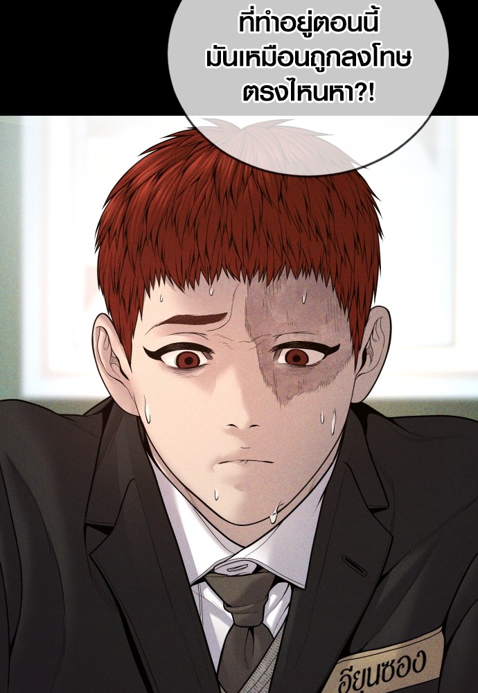 Read Juvenile Offender TH Manga Online