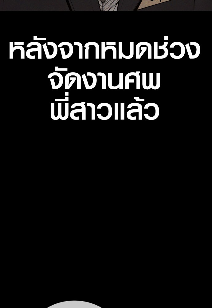 Read Juvenile Offender TH Manga Online