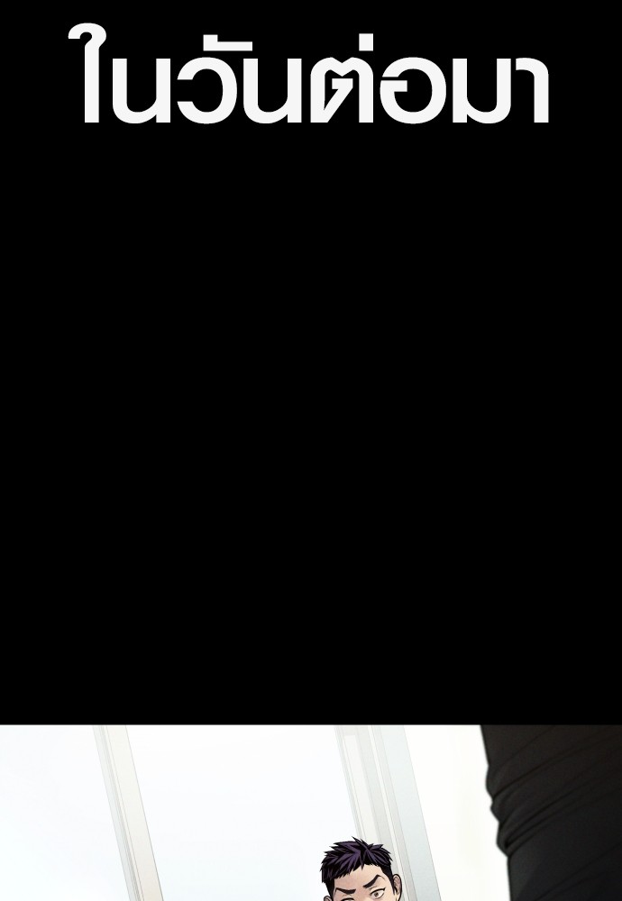 Read Juvenile Offender TH Manga Online