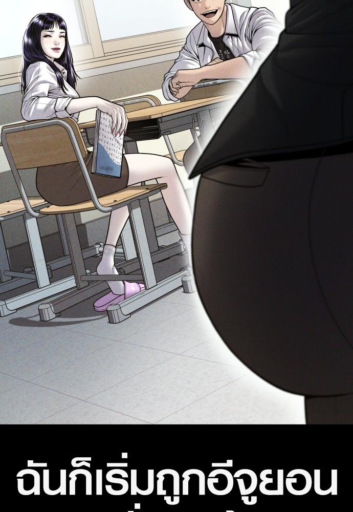 Read Juvenile Offender TH Manga Online