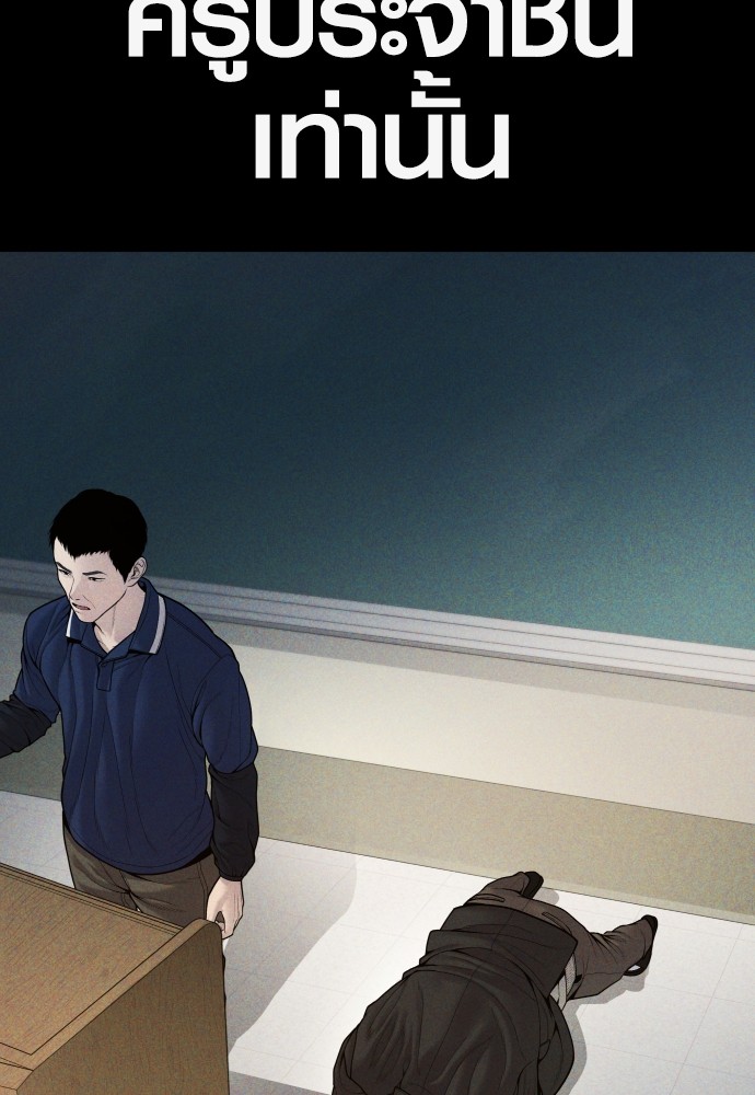 Read Juvenile Offender TH Manga Online