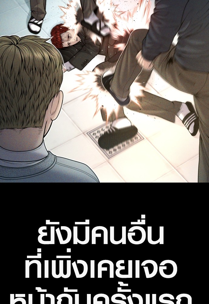 Read Juvenile Offender TH Manga Online