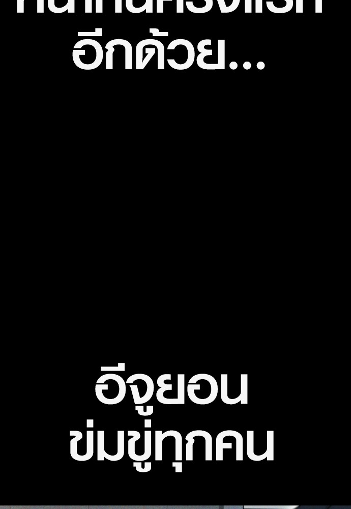 Read Juvenile Offender TH Manga Online