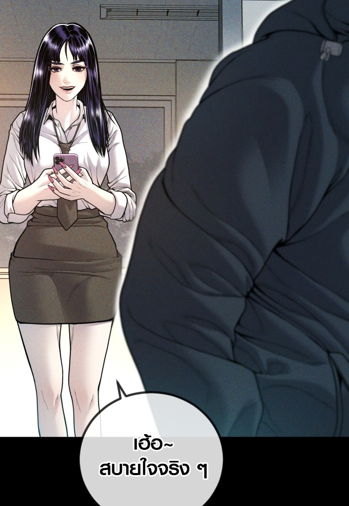 Read Juvenile Offender TH Manga Online