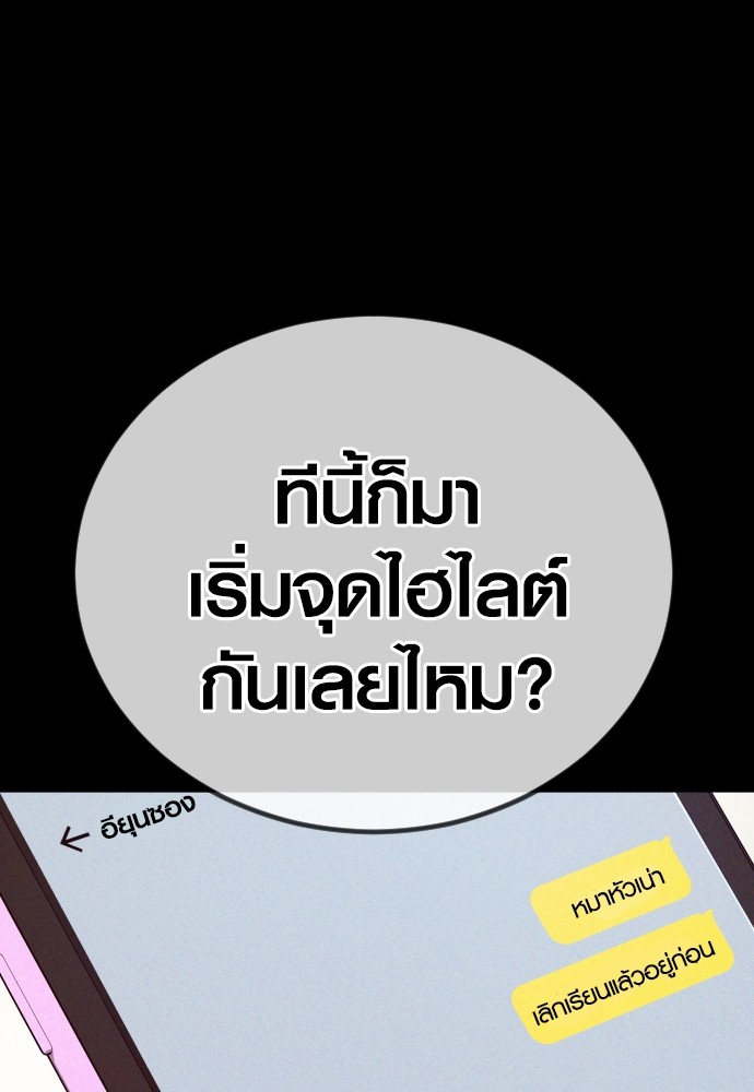 Read Juvenile Offender TH Manga Online