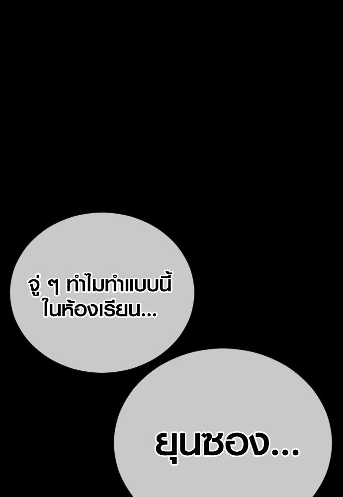 Read Juvenile Offender TH Manga Online