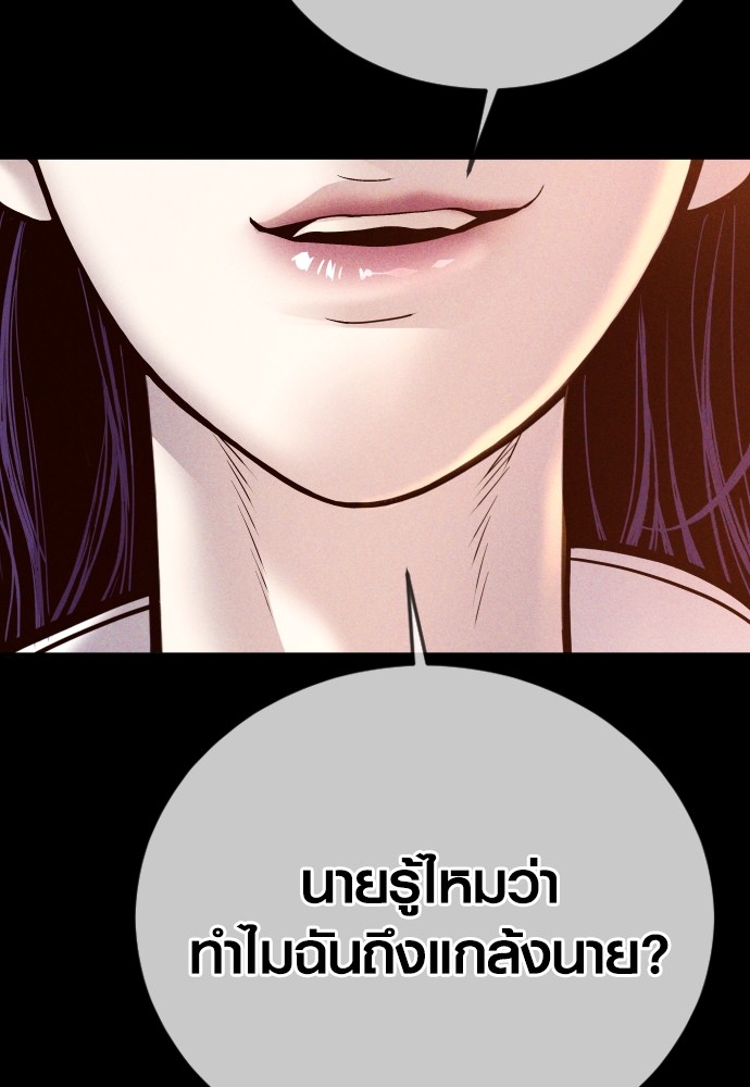 Read Juvenile Offender TH Manga Online