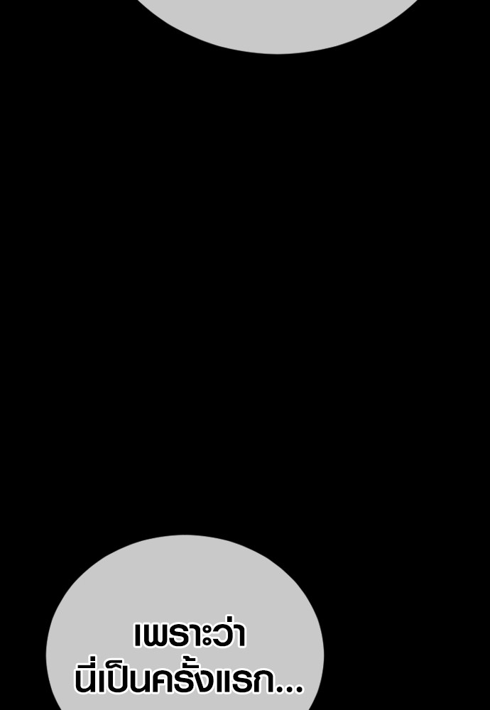 Read Juvenile Offender TH Manga Online