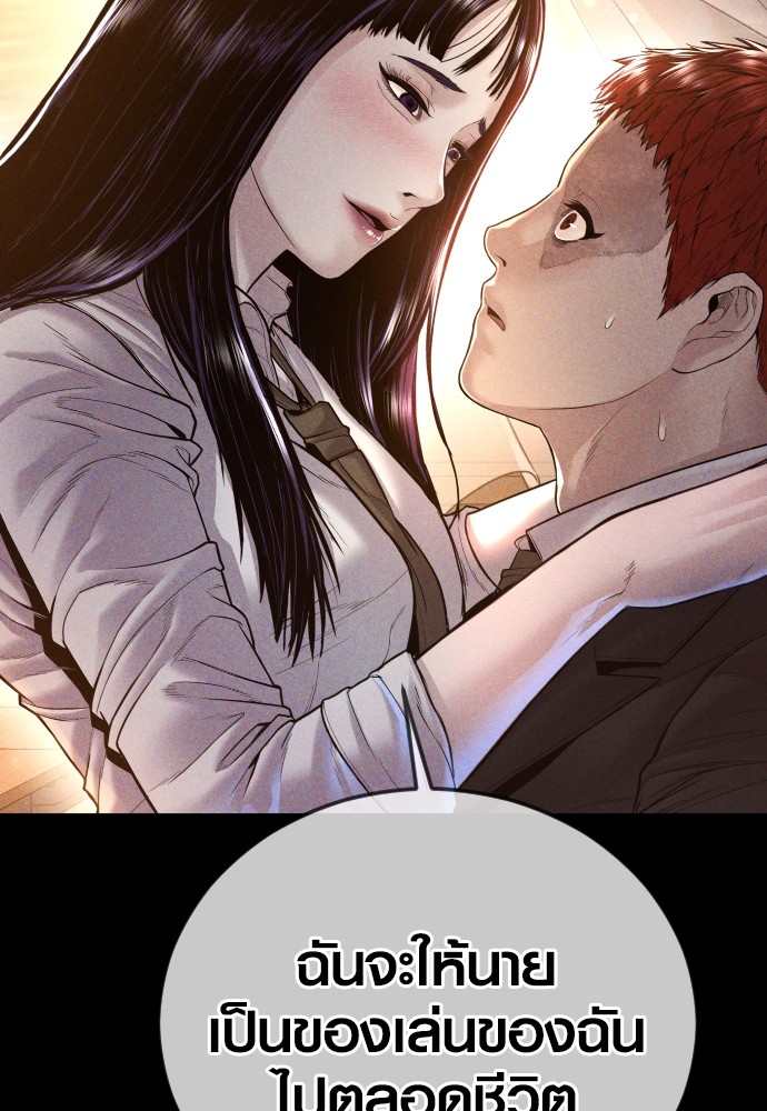 Read Juvenile Offender TH Manga Online