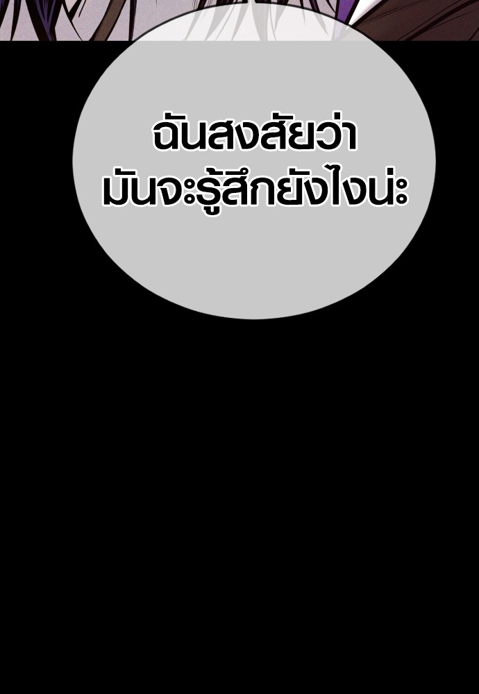 Read Juvenile Offender TH Manga Online