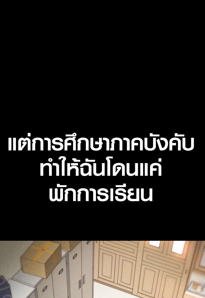 Read Juvenile Offender TH Manga Online