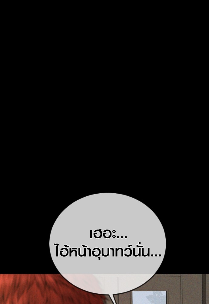 Read Juvenile Offender TH Manga Online