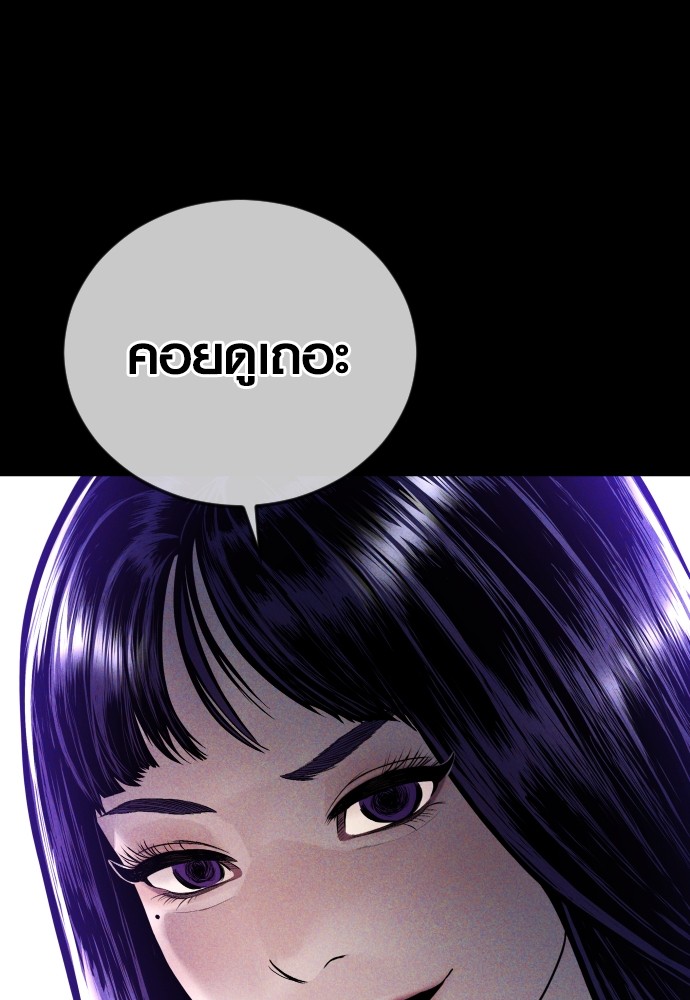 Read Juvenile Offender TH Manga Online