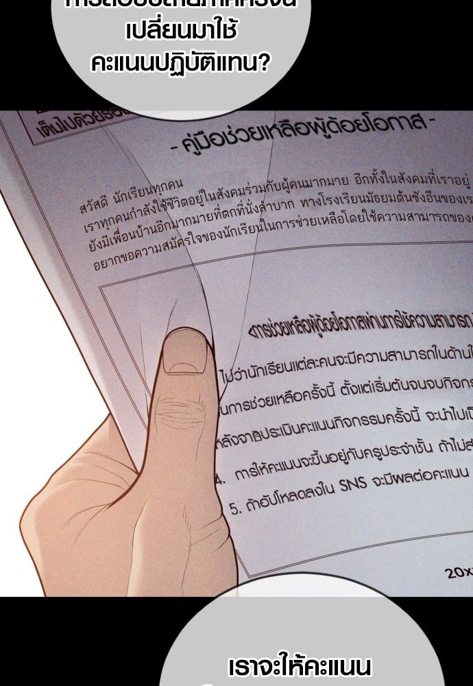 Read Juvenile Offender TH Manga Online