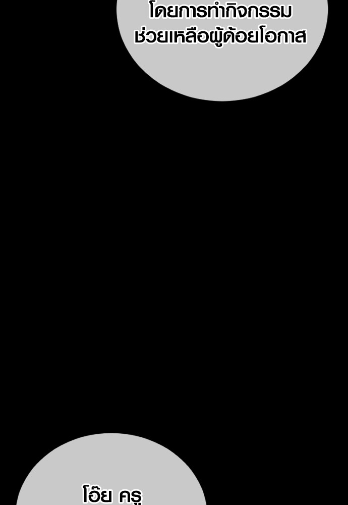 Read Juvenile Offender TH Manga Online